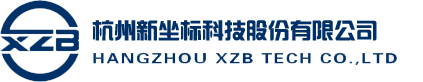 杭州新坐标科技股份有限公司